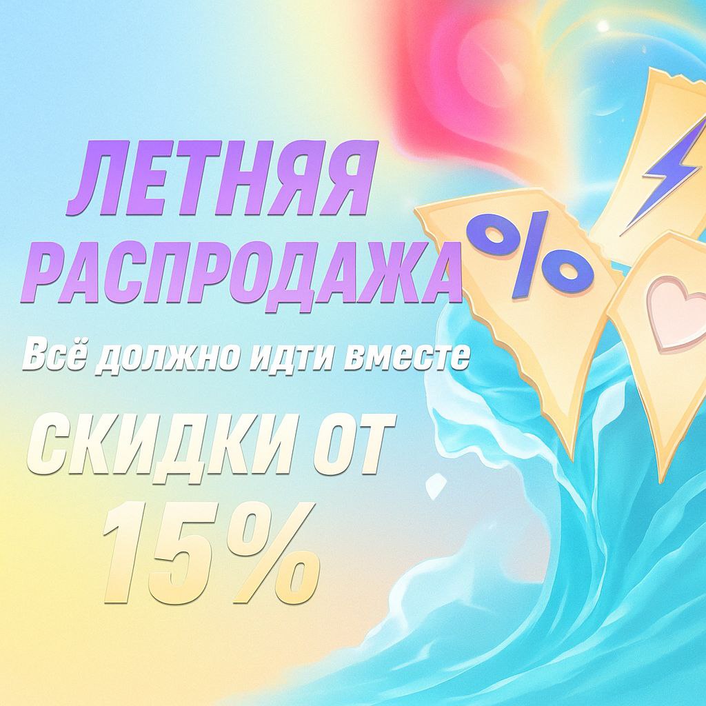 Специальные предложения на Лазаде